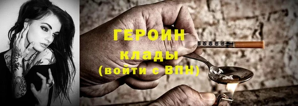 героин Ельня