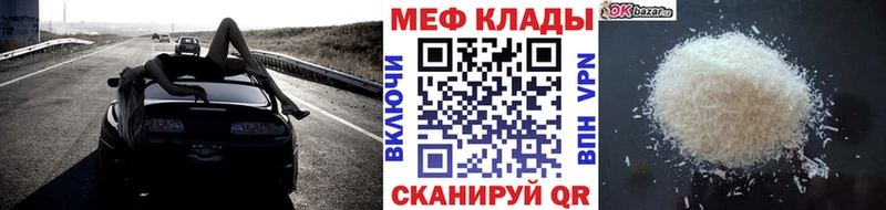 МЕФ кристаллы Купить Касимов